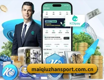 买球站 APP 深度功能
